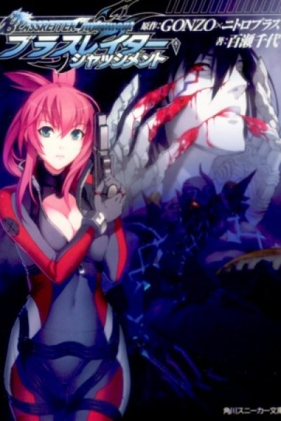 Blassreiter: Navi