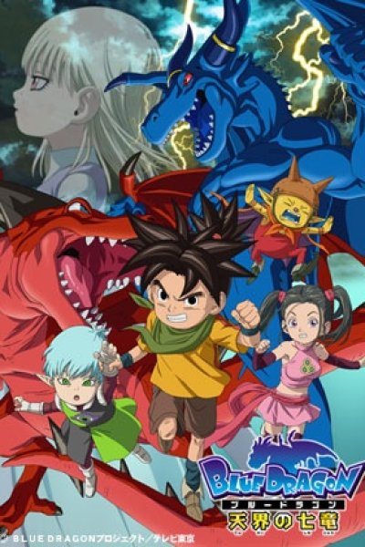 Blue Dragon: Tenkai no Shichi Ryuu