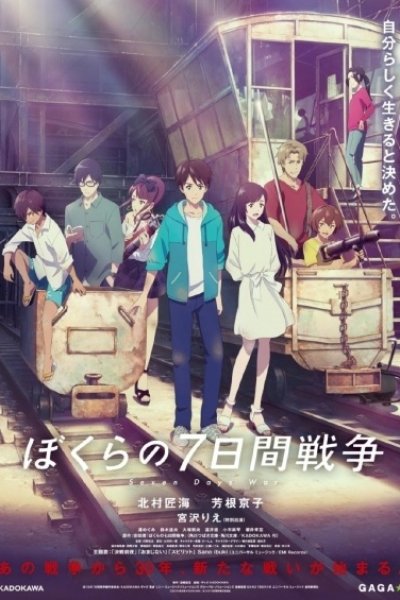 Bokura no Nanokakan Sensou