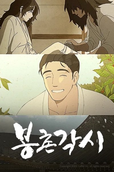 Bongchon Gaksi
