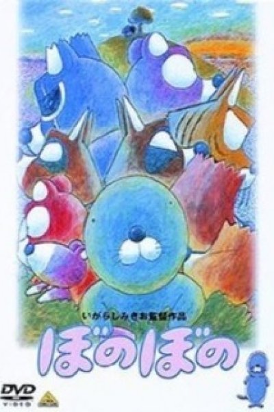 Bonobono