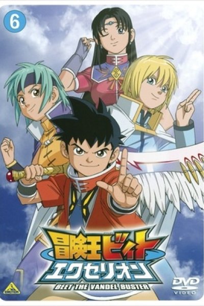 Bouken Ou Beet Excellion