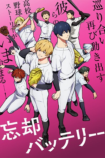 Boukyaku Battery (TV)