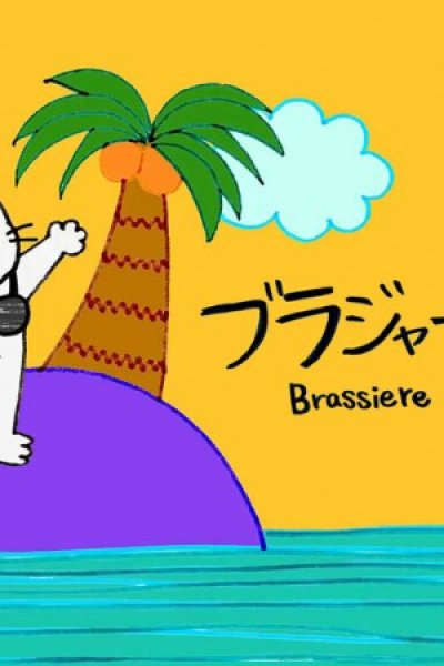 Brassiere Neko