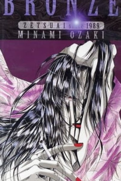 Bronze: Zetsuai Since 1989