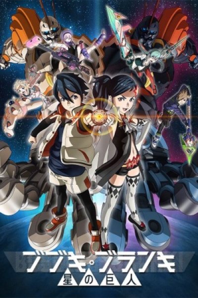 Bubuki Buranki: Hoshi no Kyojin