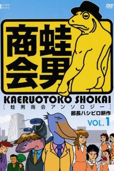 Buchou Hashibiro Kousaku