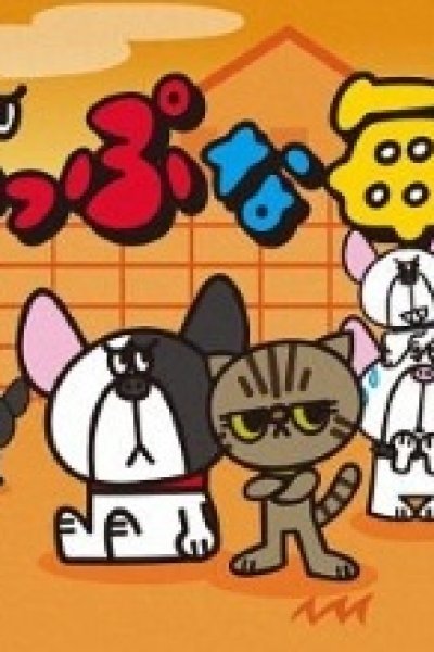 Buppu na Mainichi