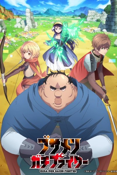 Busamen Gachi Fighter