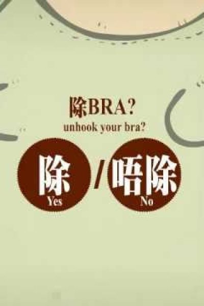 Cancerfund x Din Dong CMs