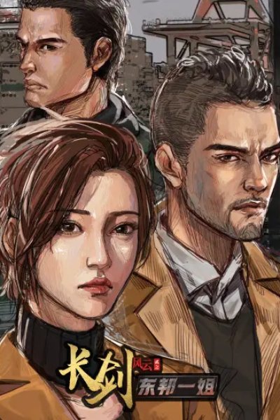 Chang Jian Feng Yun 2nd Season