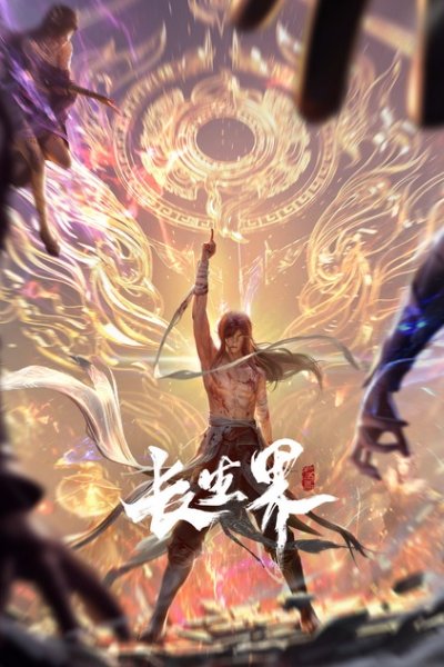 Chang Sheng Jie