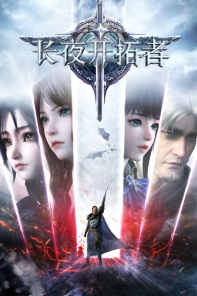 Changye Kaita Zhe