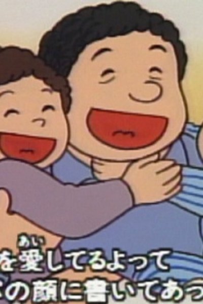 Chanto Kao ni Kaite Aru