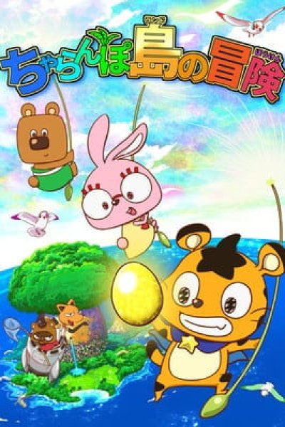 Charanpo Land no Bouken