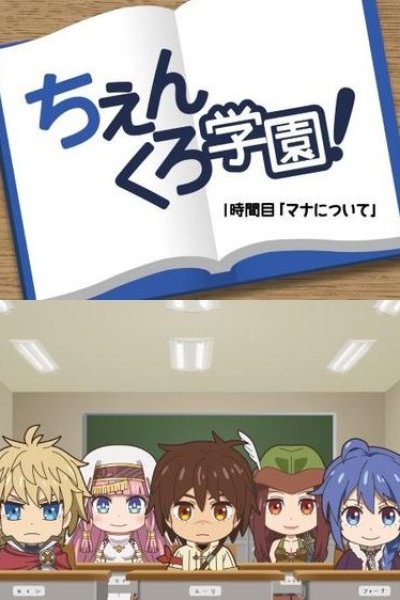 Chen-Kuro Gakuen