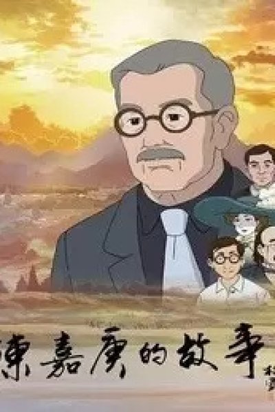 Chenjiageng De Gushi