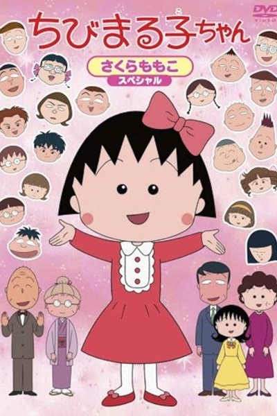 Chibi Maruko-chan