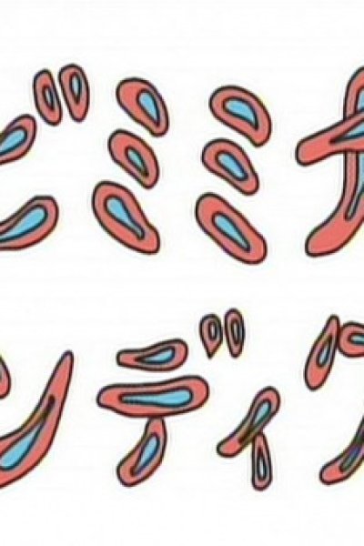 Chibimiminaga Bandicoot