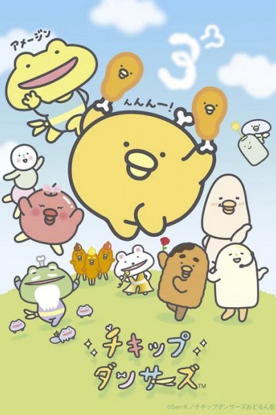 Chickip Dancers 3rd Season