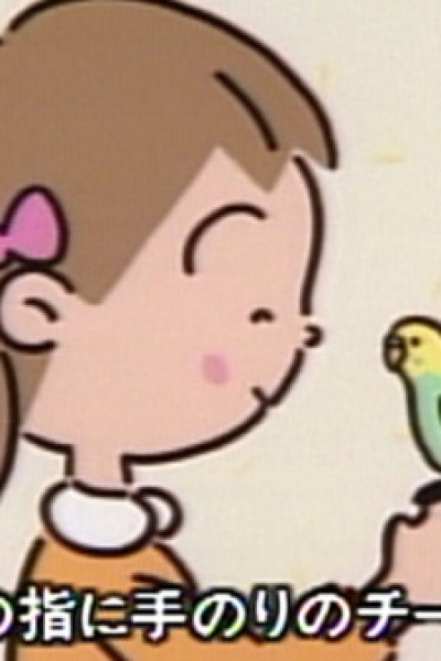 Chii-chan no Himitsu