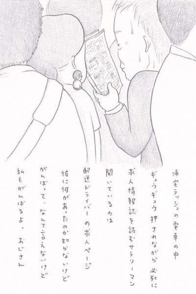 Chiisana Ojisan
