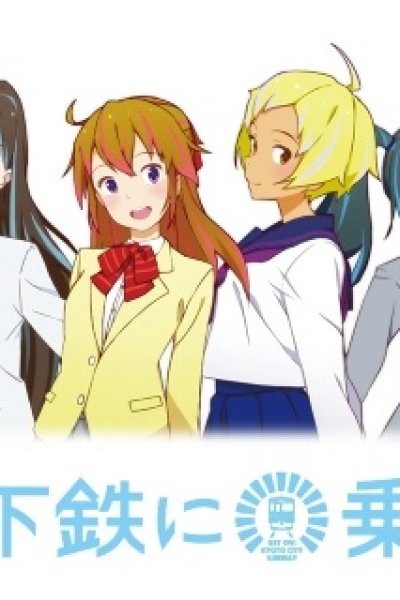 Chikatetsu ni Noru