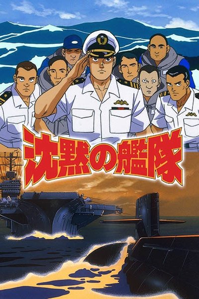 Chinmoku no Kantai