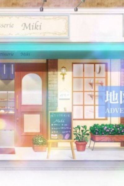 Chizu no Nai Bouken