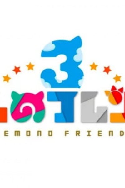 Chokotto Anime Kemono Friends 3