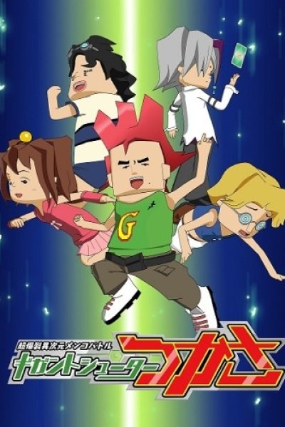 Choubakuretsu Ijigen Menko Battle: Gigant Shooter Tsukasa