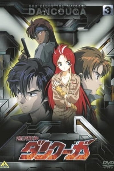 Choujuu Kishin Dancougar: God Bless Dancougar