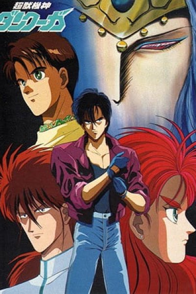 Choujuu Kishin Dancougar: Hakunetsu no Shuushou