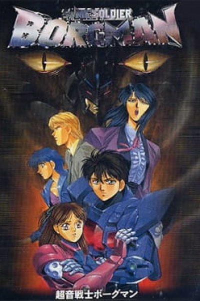 Chouon Senshi Borgman: Lovers Rain