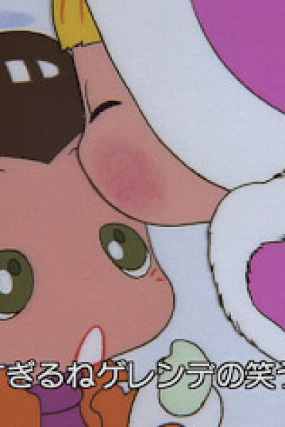 Christmas ga Sugite mo