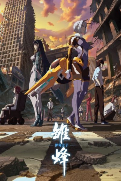 Chu Feng: Yi Dian Zhi Zi