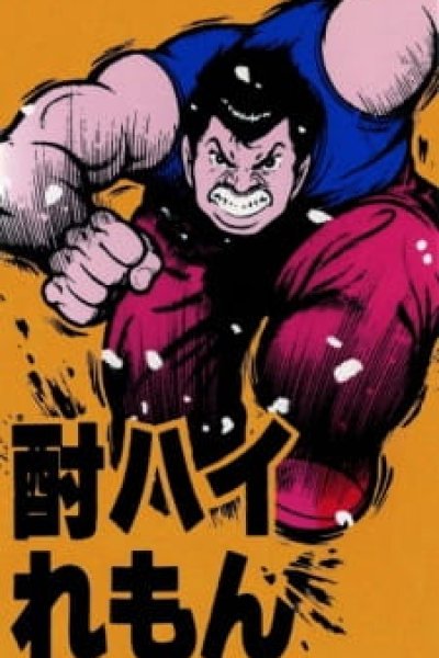 Chuuhai Lemon: Love 30s - Ame ni Nurete mo