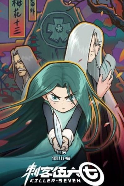 Cike Wu Liuqi Fanwai