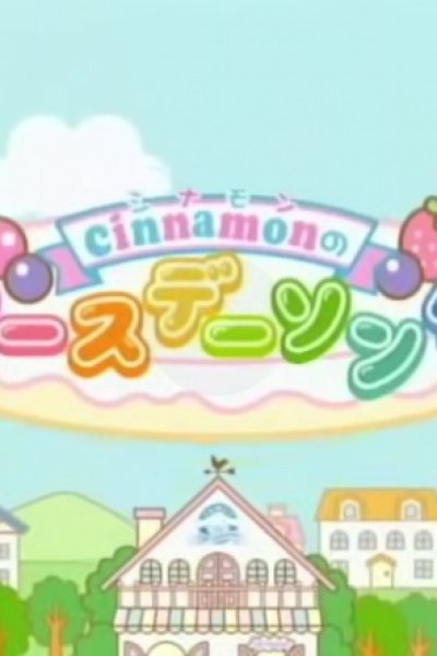 Cinnamon Birthday Song