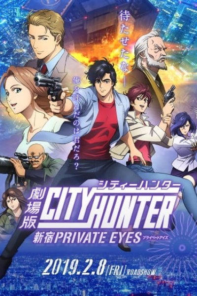 City Hunter Movie: Shinjuku Private Eyes