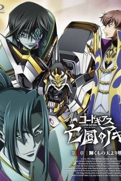 Code Geass: Boukoku no Akito 3 - Kagayaku Mono Ten yori Otsu Picture Drama