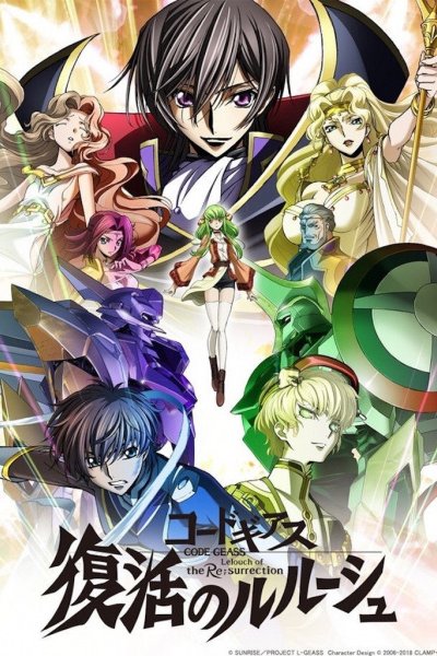 Code Geass: Fukkatsu no Lelouch