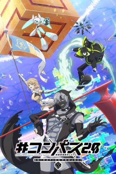 #Compass 2.0: Sentou Setsuri Kaiseki System