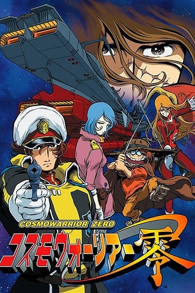 Cosmo Warrior Zero