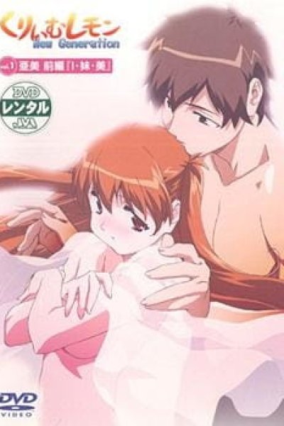 Cream Lemon: New Generation