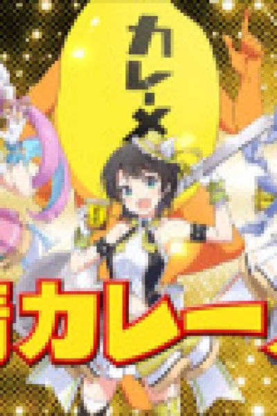 Curry Meshi in Miracle