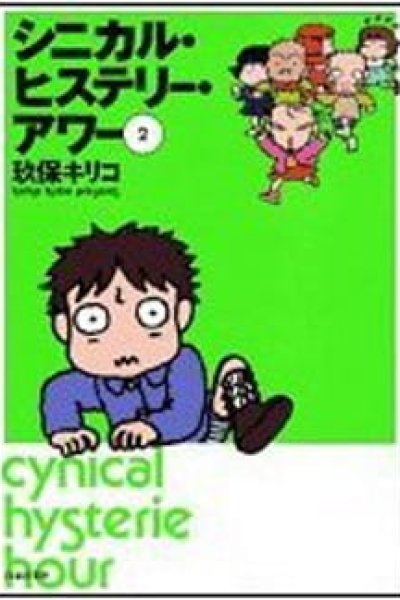 Cynical Hysterie Hour: Henshin!