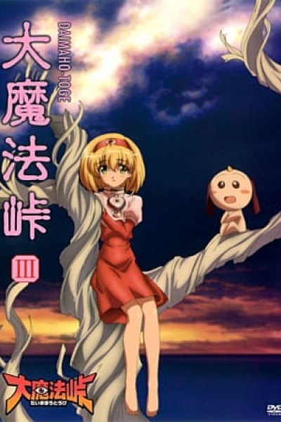 Dai Mahou Touge Omake