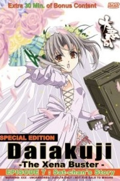 Daiakuji: The Xena Buster Specials