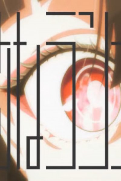 Dainouteki na Rendezvous